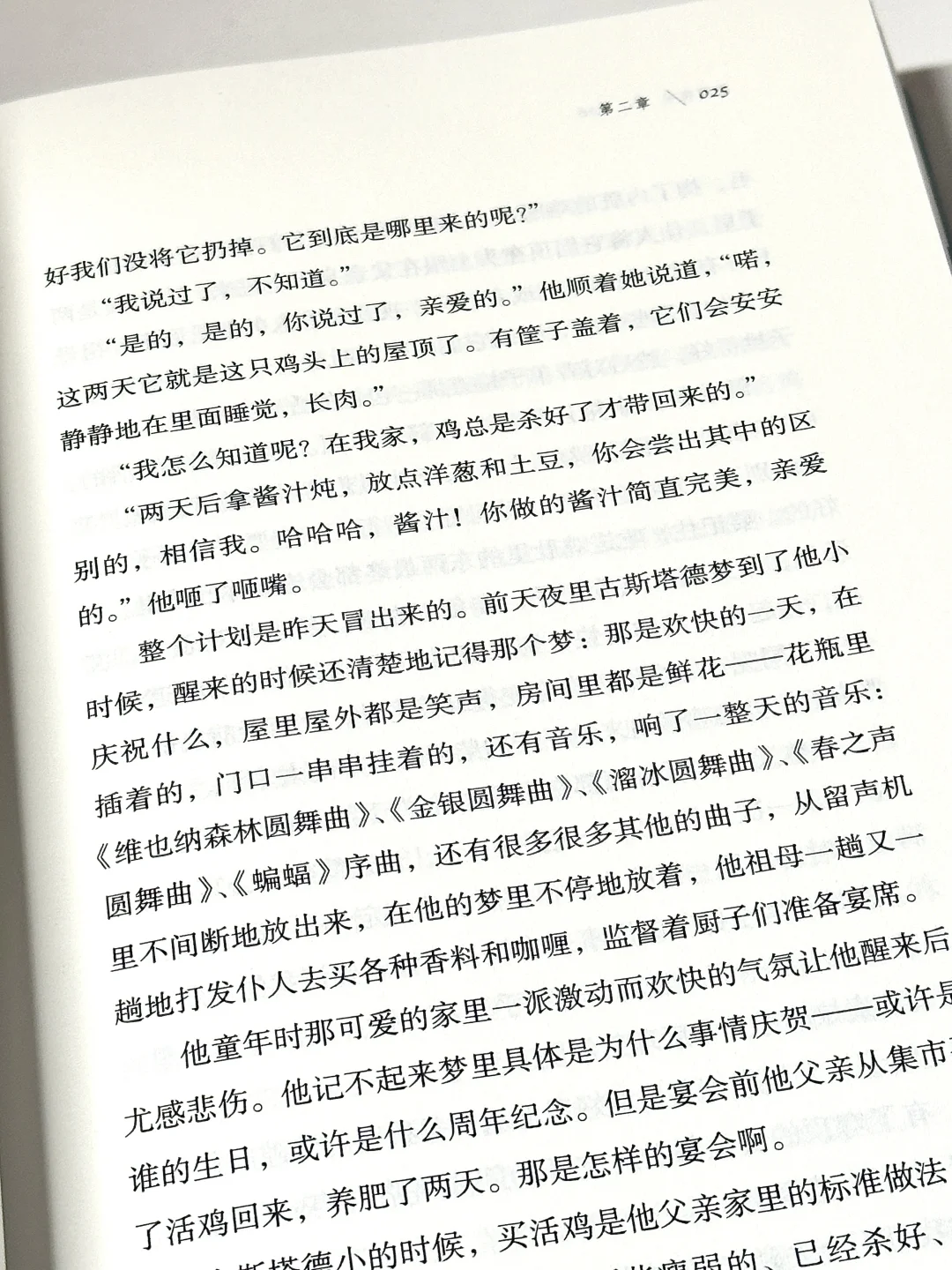 今年读过最好的外国文学，没有之一！