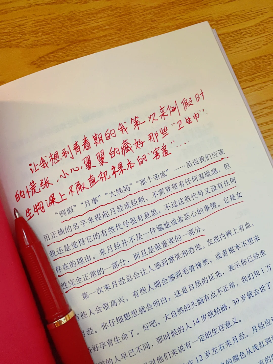 ❤️ | 庆幸在女儿第一次叛逆期，读到这本书！