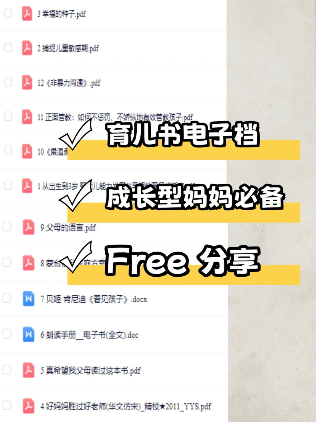 给孩子创造幸福原生家庭｜新手爸妈枕边书