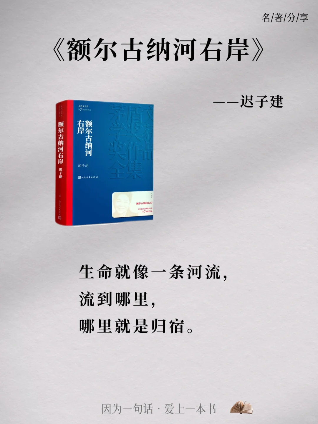 茅盾文学奖无法超越的十大金句天花板。