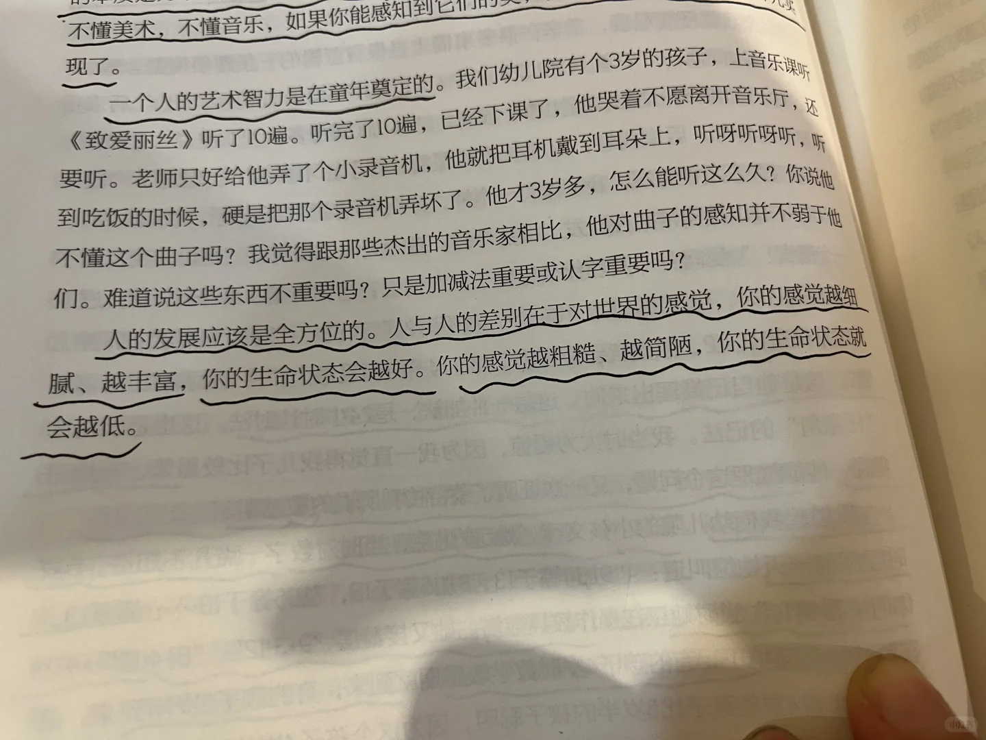从这本书里，我找到了答案🌟《爱和自由》