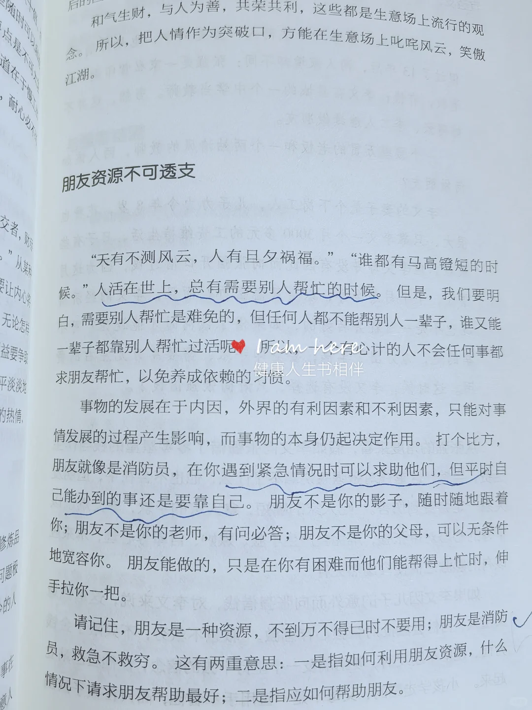 后悔没有早点读到的书，打开好书不辜负啦！