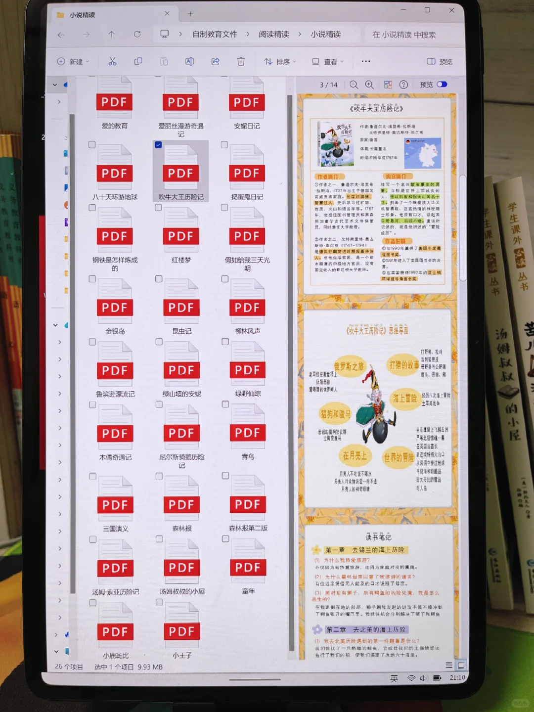 发现大量阅读+精读是学霸的捷径👍