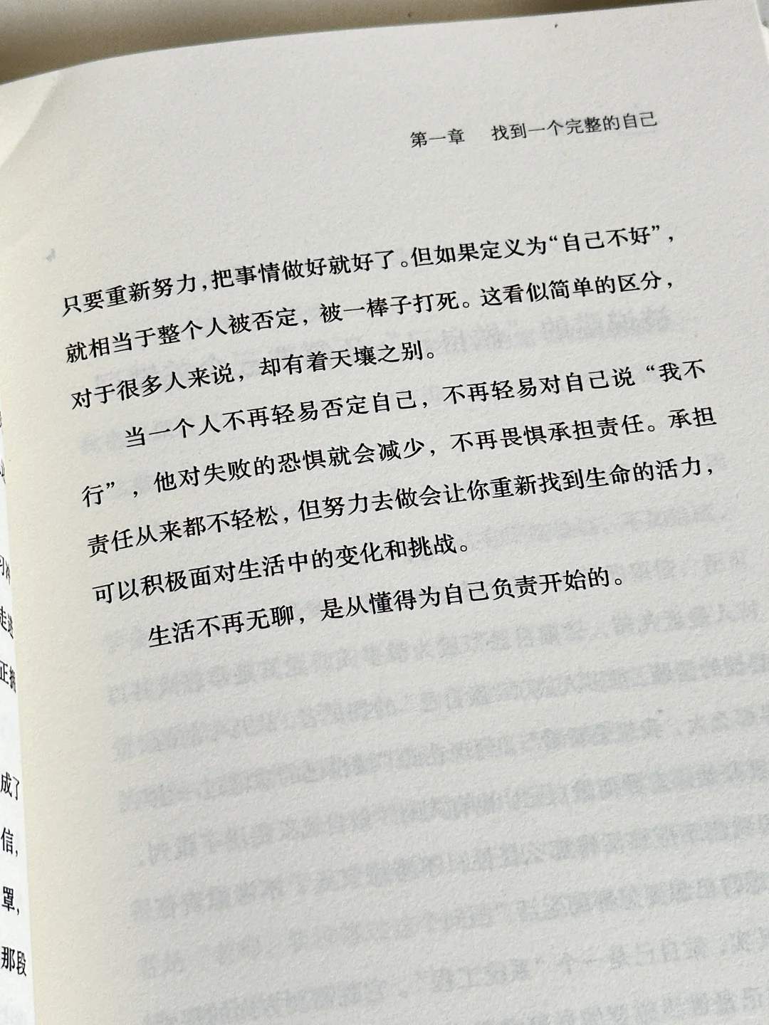 这本书真的太治愈了！✨一字一句暖到心坎里～