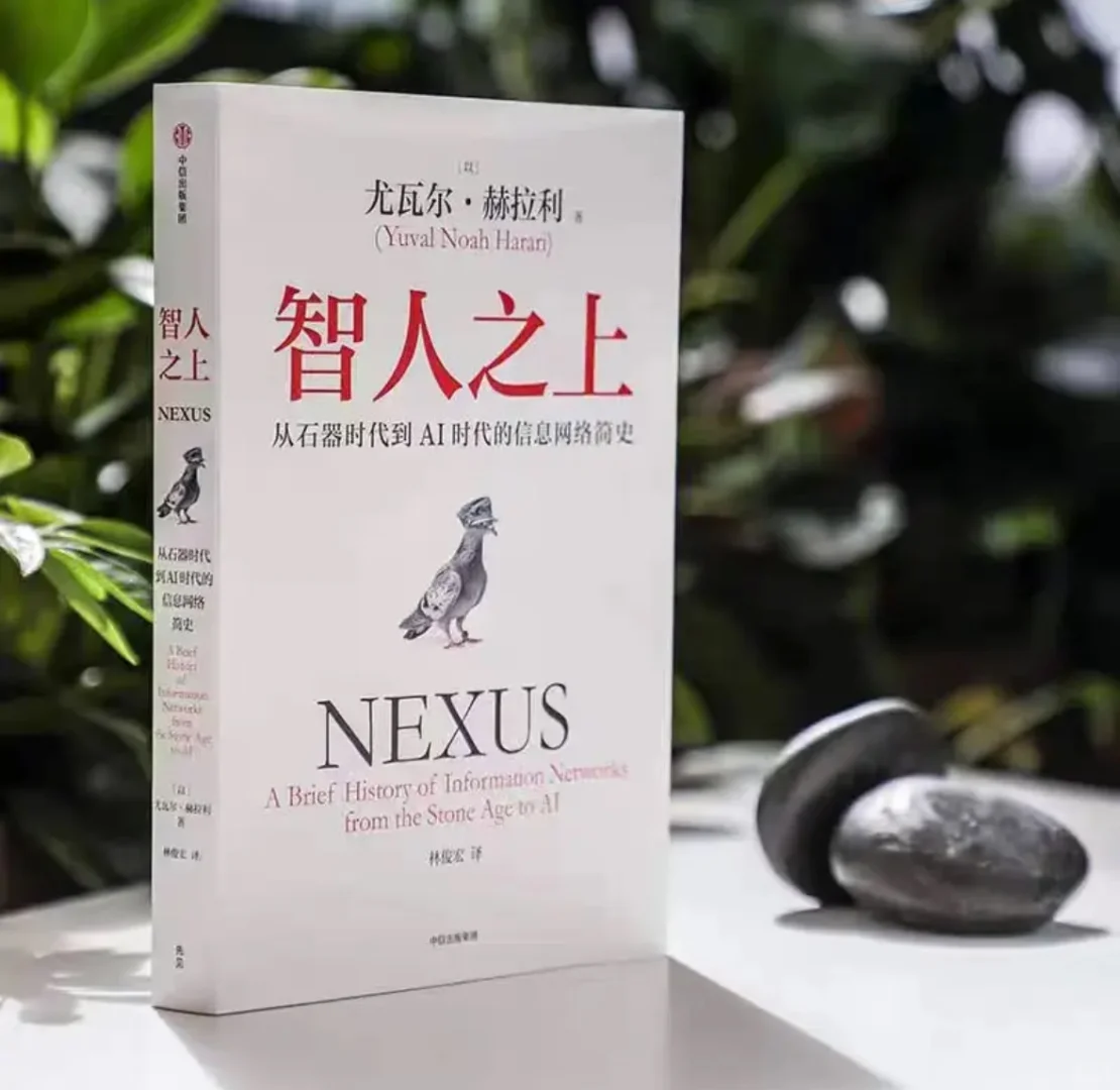 【樊登讲书】帆书三月新书推荐《智能之上》