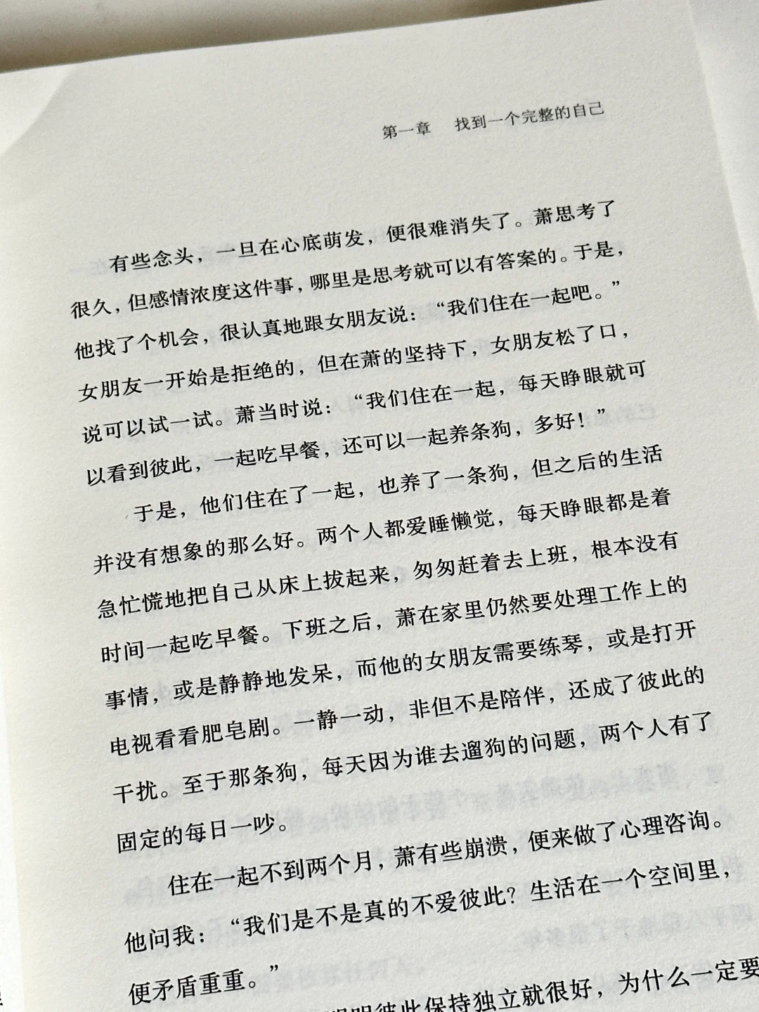 这本书真的太治愈了！✨一字一句暖到心坎里～