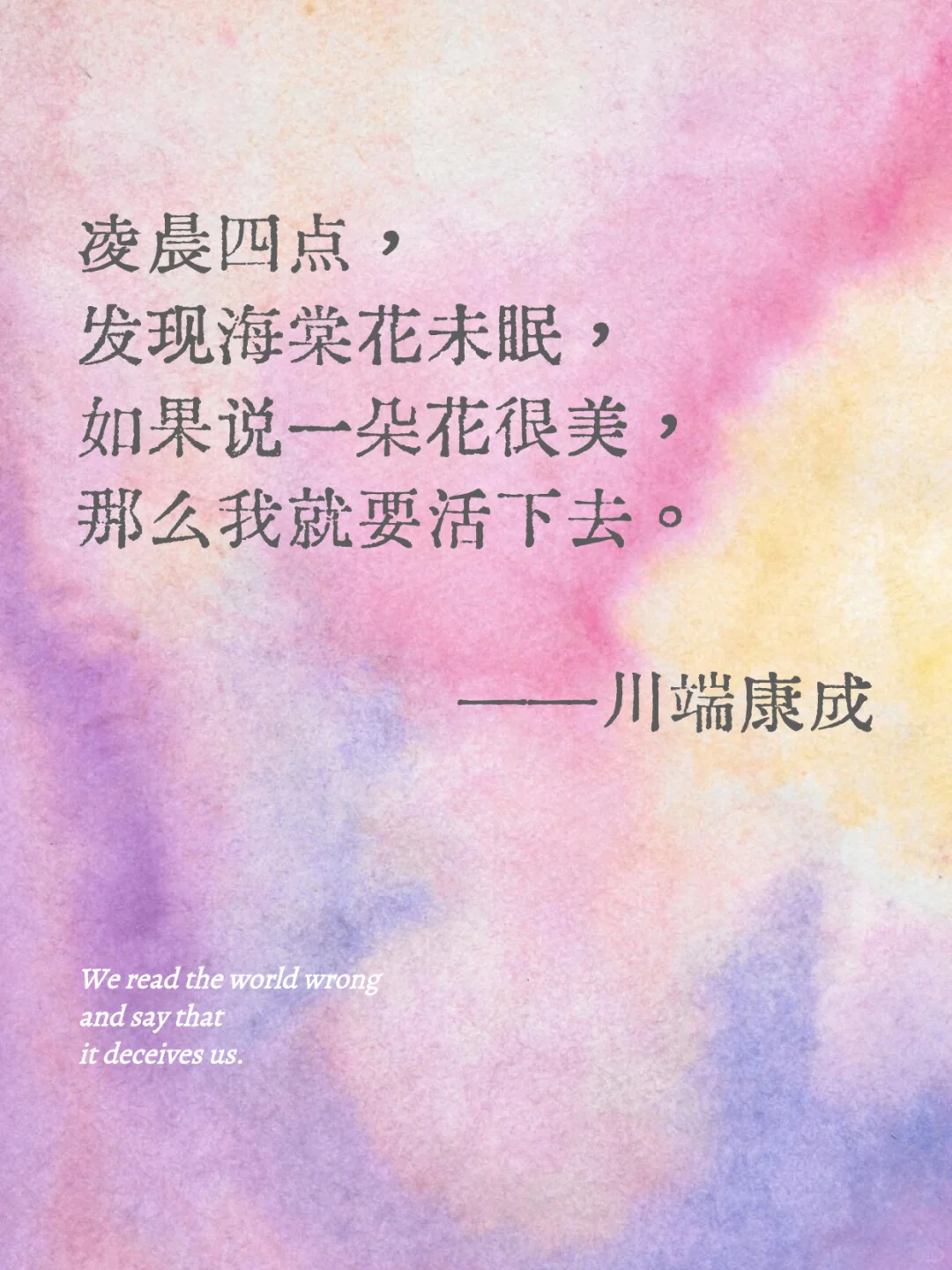 诺贝尔文学奖得主的封神名句