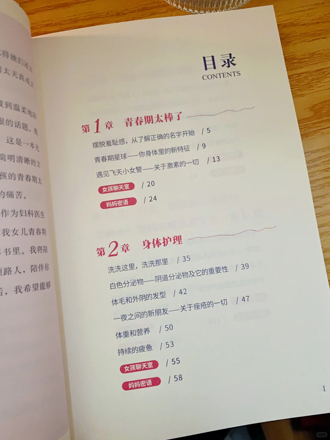 ❤️ | 庆幸在女儿第一次叛逆期，读到这本书！