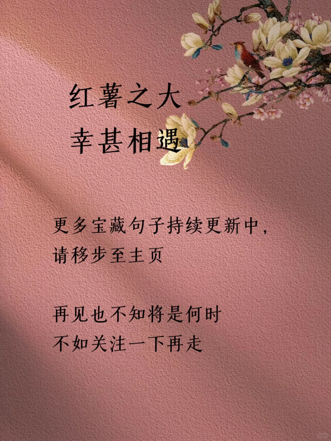 每天坚持学一句诗词|百天后你将出口成章