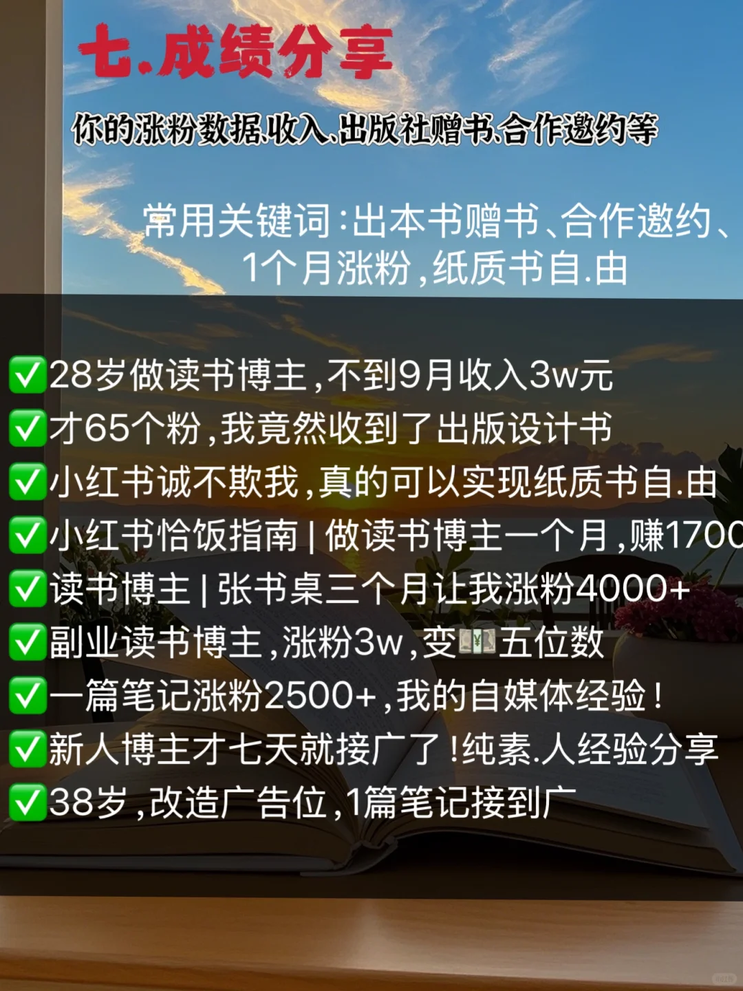 赶紧收藏🔥/读书博主10大爆款选题，不怕断更