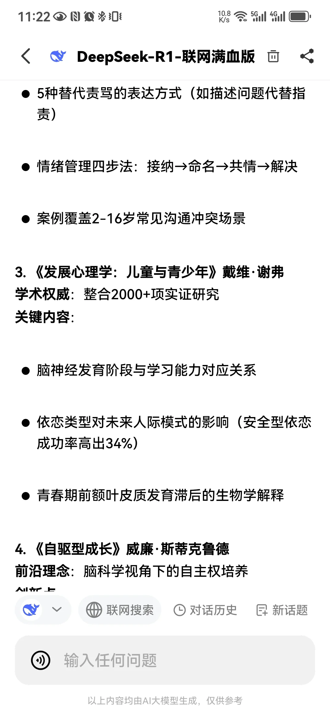 Deepseek推荐的10本书，你读过几本？
