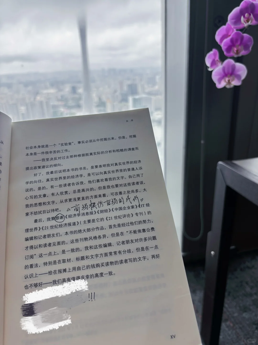 想一辈子都在读书、旅游