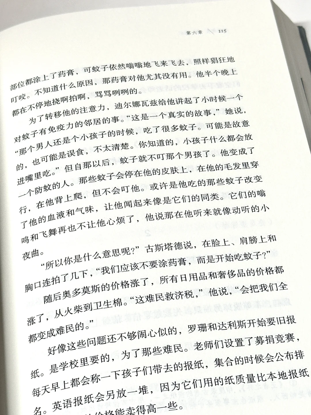 今年读过最好的外国文学，没有之一！