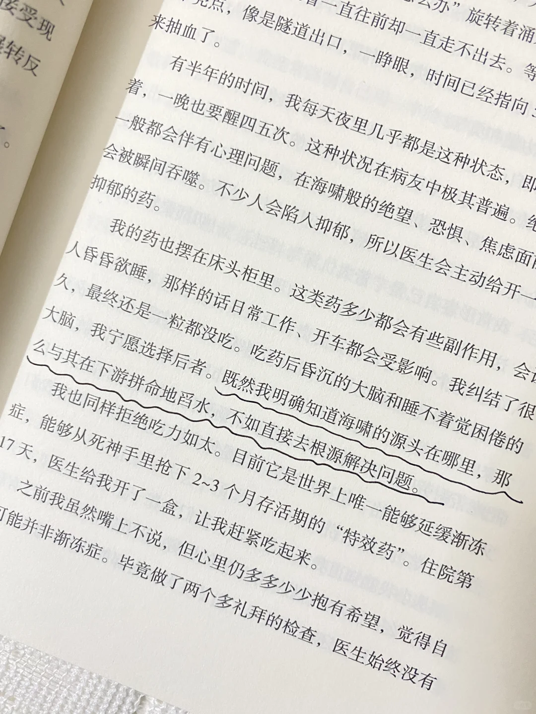 一本书，让你重燃生命的激情与勇气🔥🔥