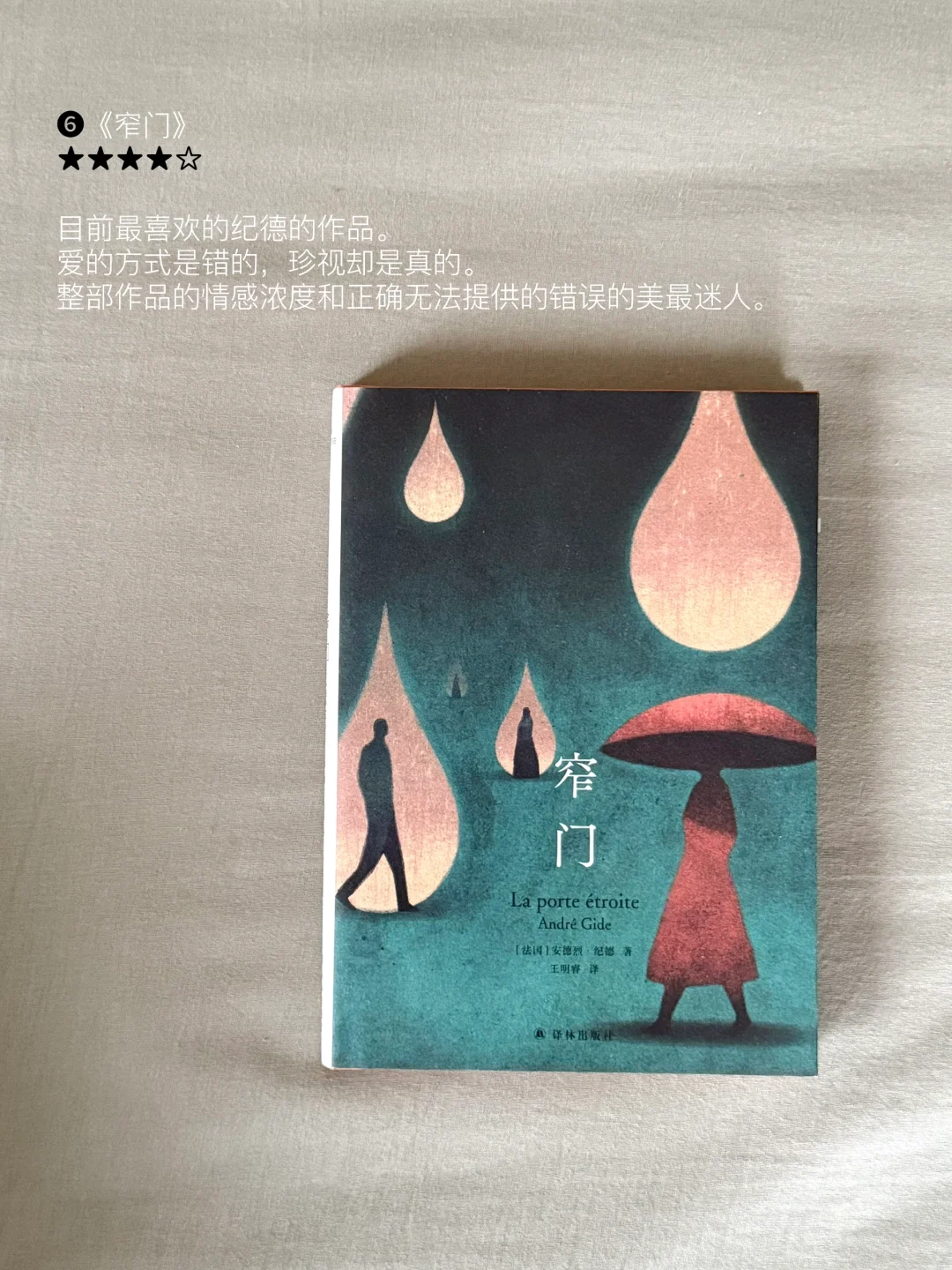 📖5月读完的「好看爱看」
