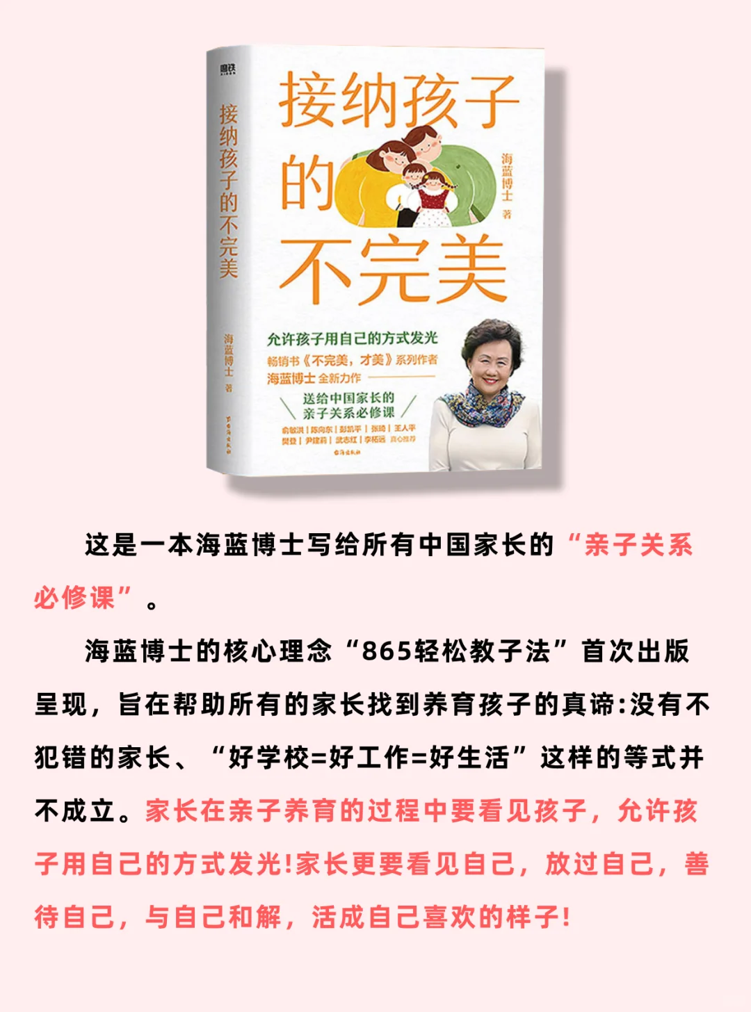 拜托了，所有妈妈请狠狠读这10本育儿书❗