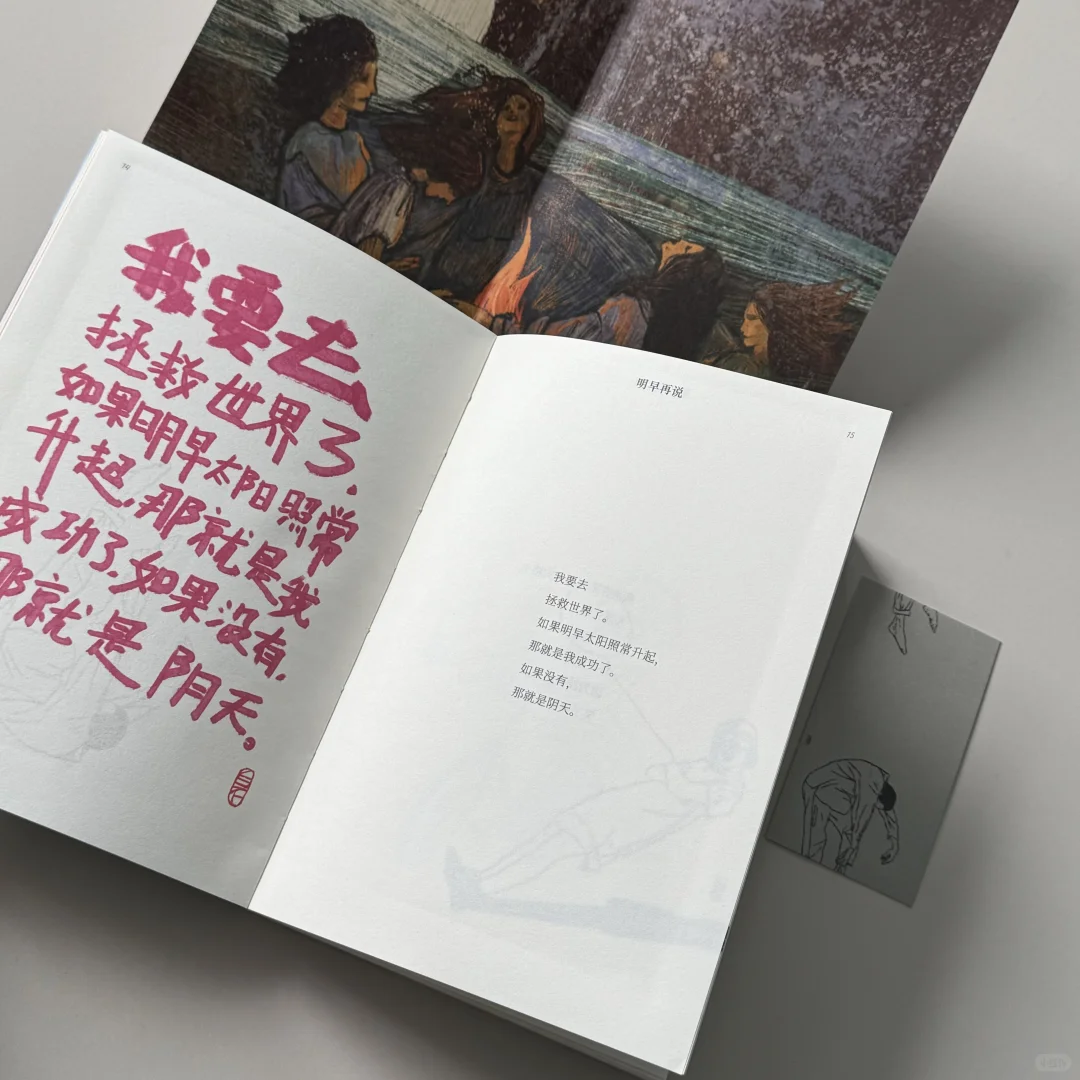 📚又是治愈一整天的书呀~！