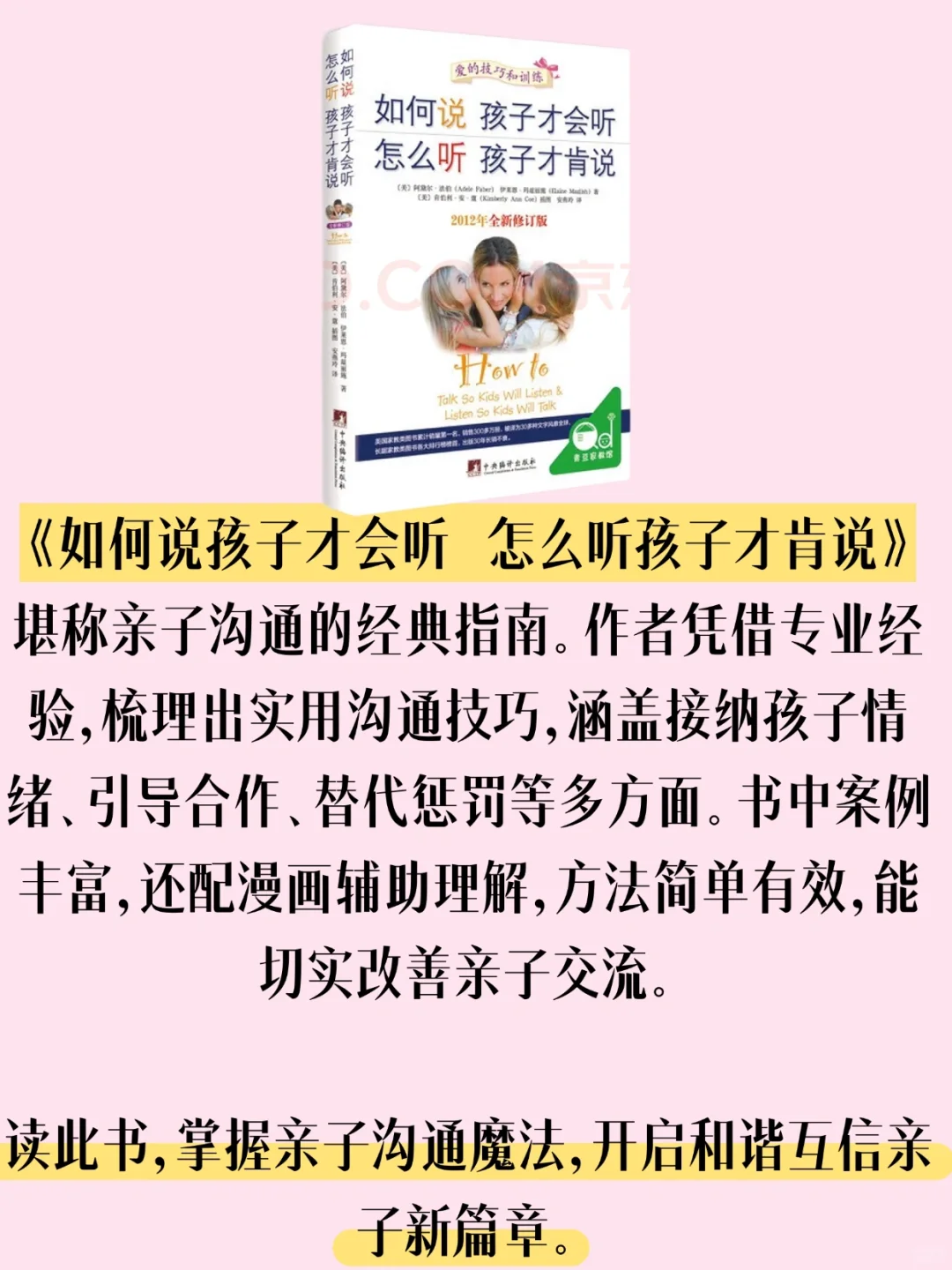 豆瓣高分育儿书单｜这10本让我告别育儿焦虑