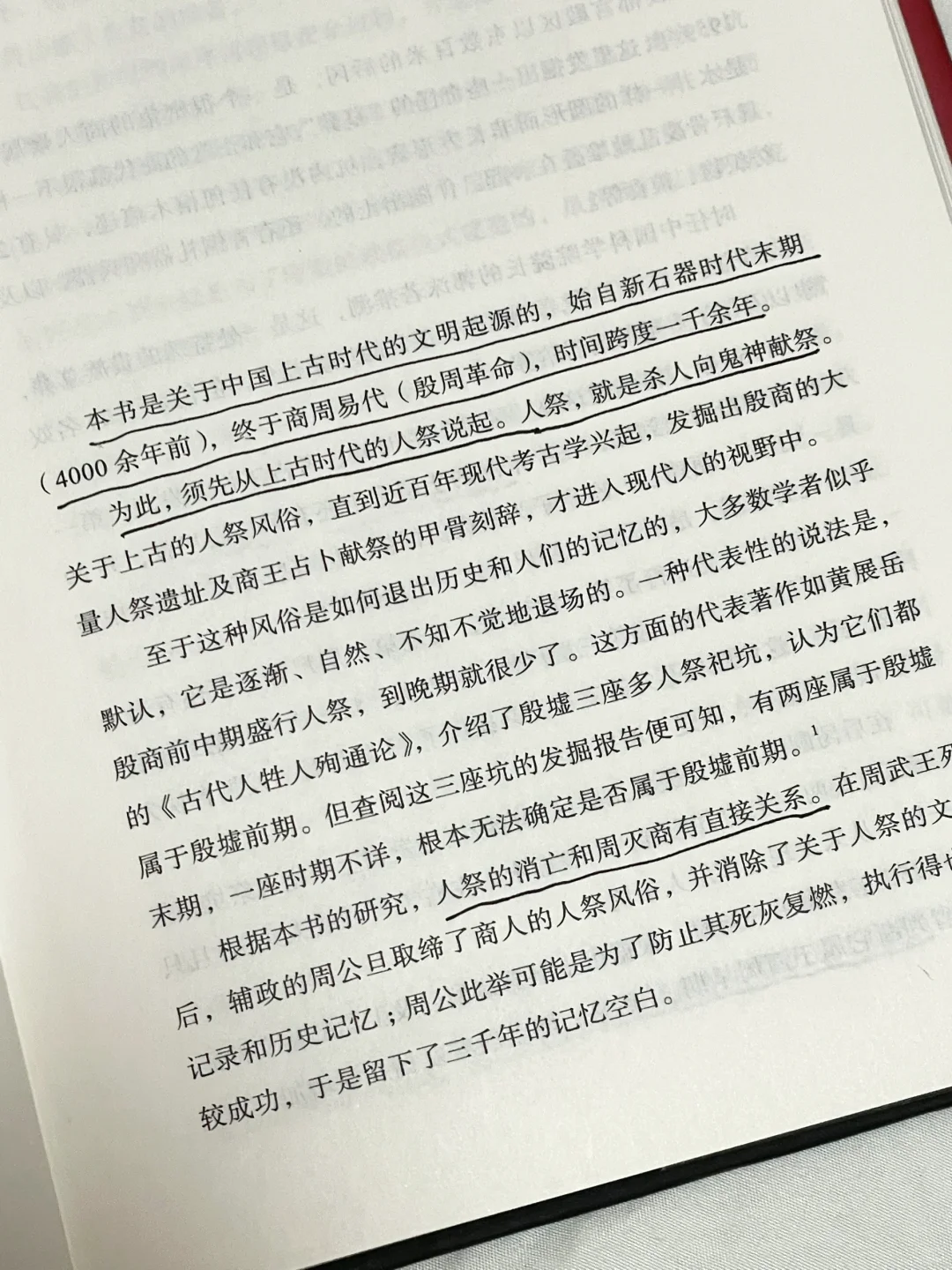 绝了！他得查多少历史文献才能写成这本书啊！
