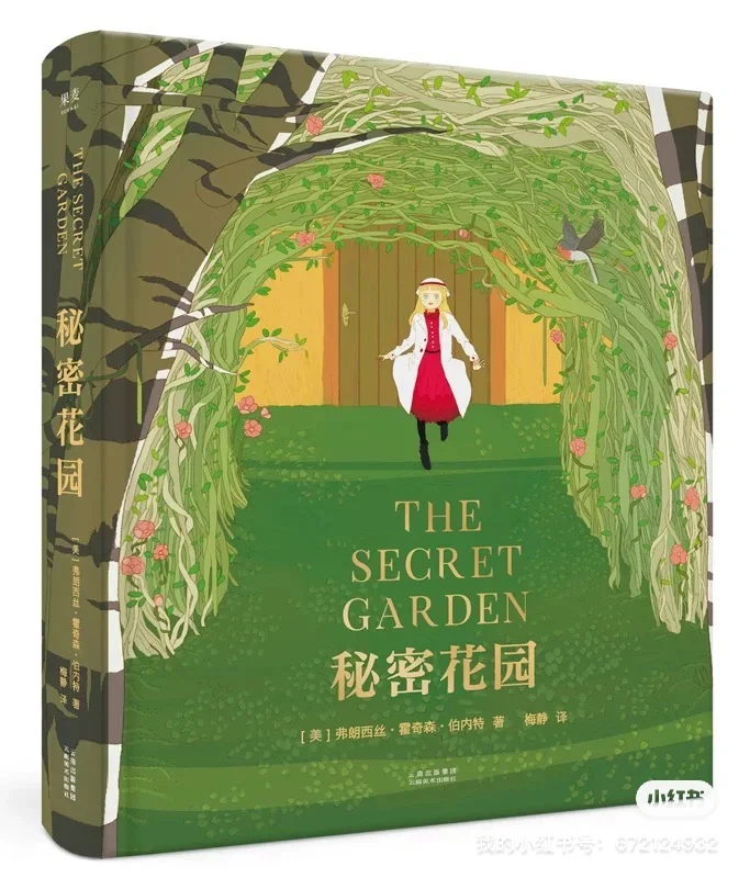 四升五 暑假高质量书单分享