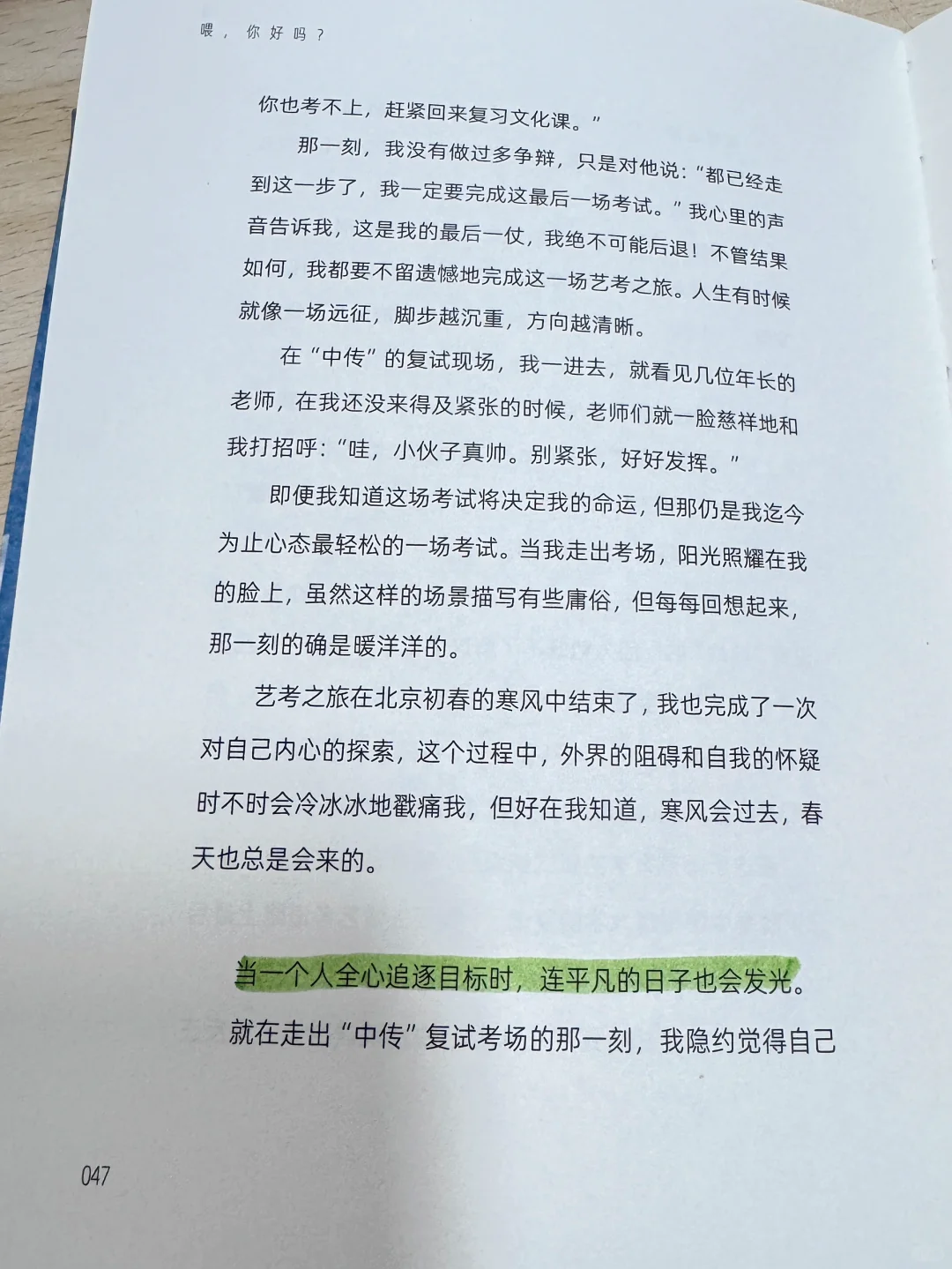📚强推齐思钧新书《喂，你好吗？》！！！