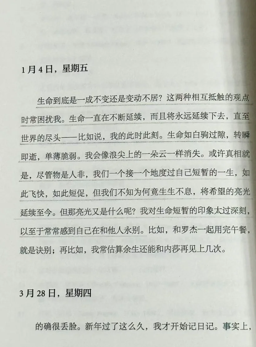 希望把这本书送给内耗中的女生。