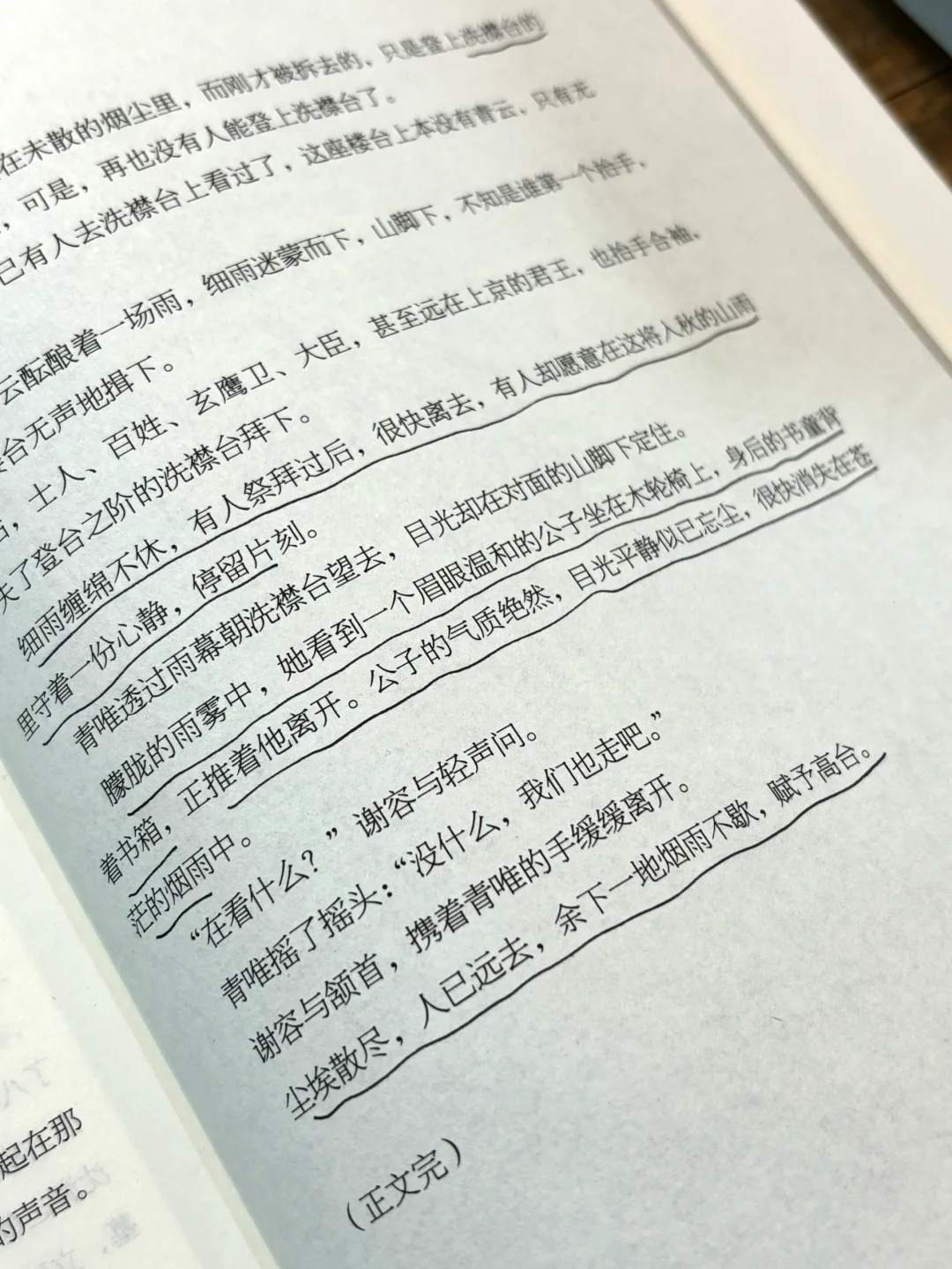 青云台❗️太荡气回肠了❗️古言权谋绝了啊