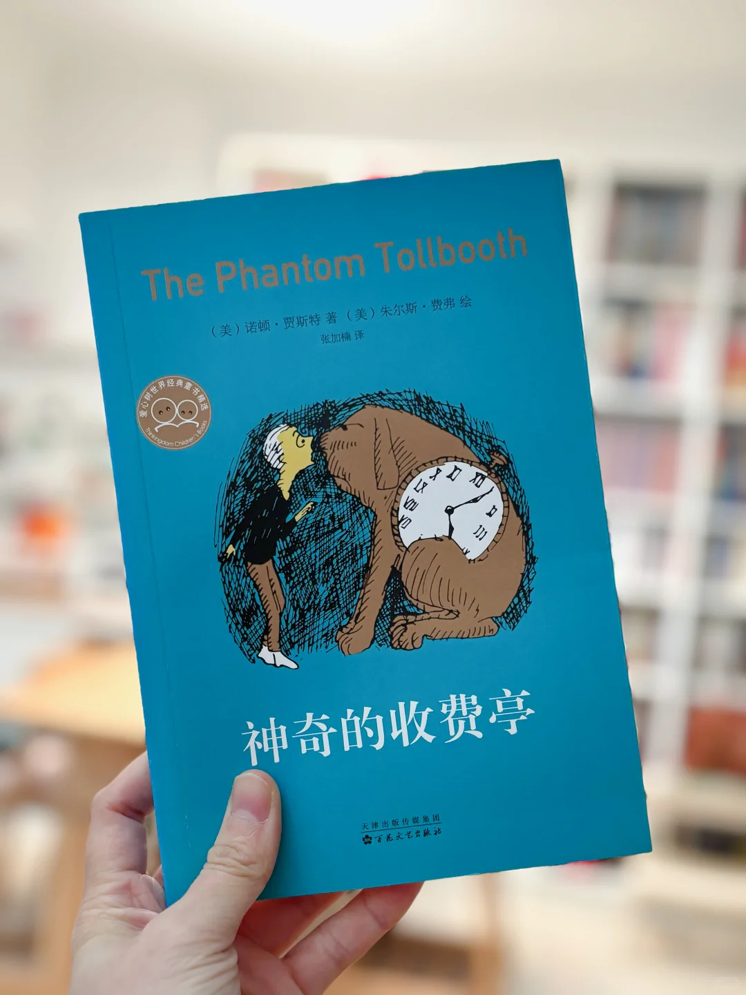 给二三年级精挑细选的儿童文学书单📚