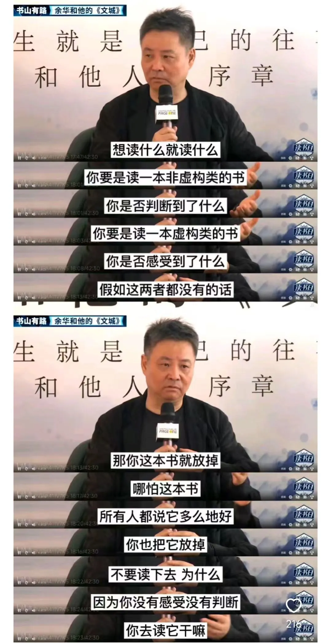 替孩子存，余华给中小学生推荐的书单