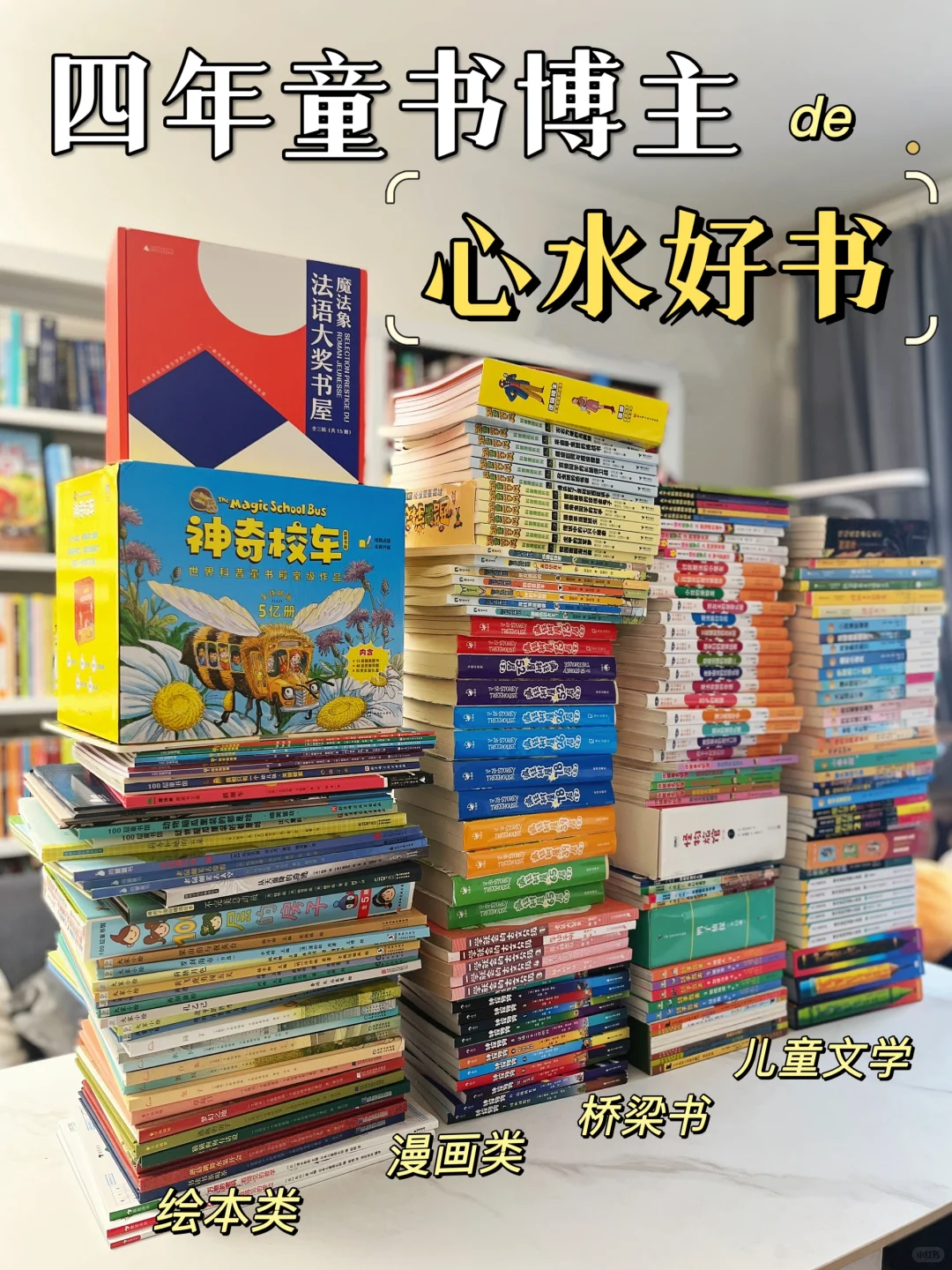 书香节选这90套书，保证你不踩雷‼️