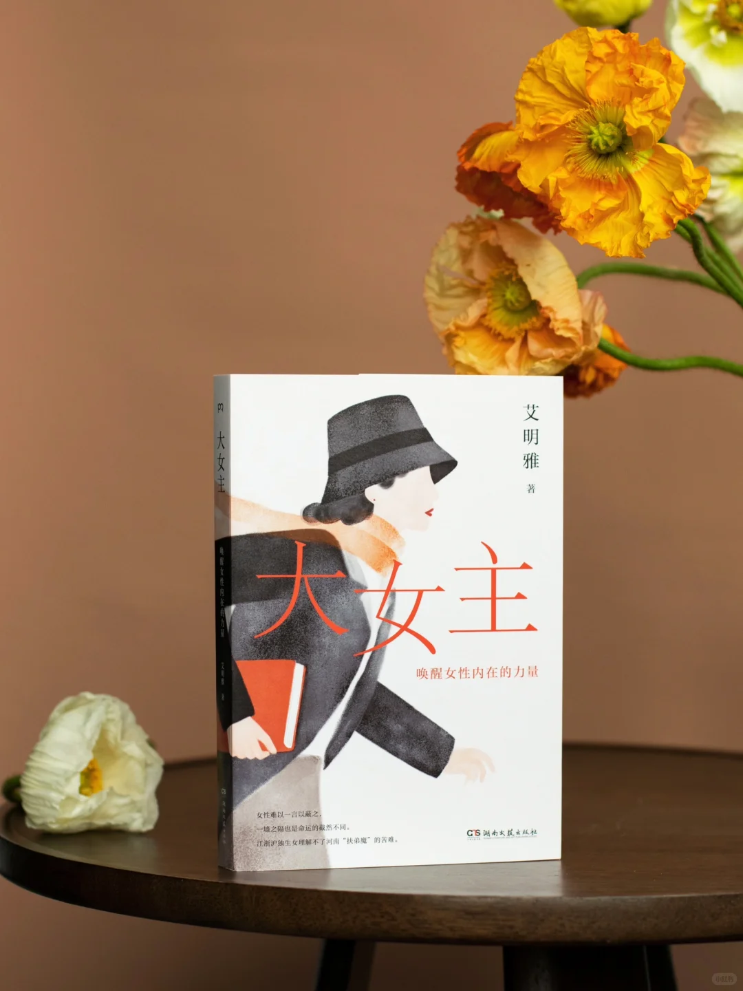 新书速递｜这一次，我们要做自己！✊🏻
