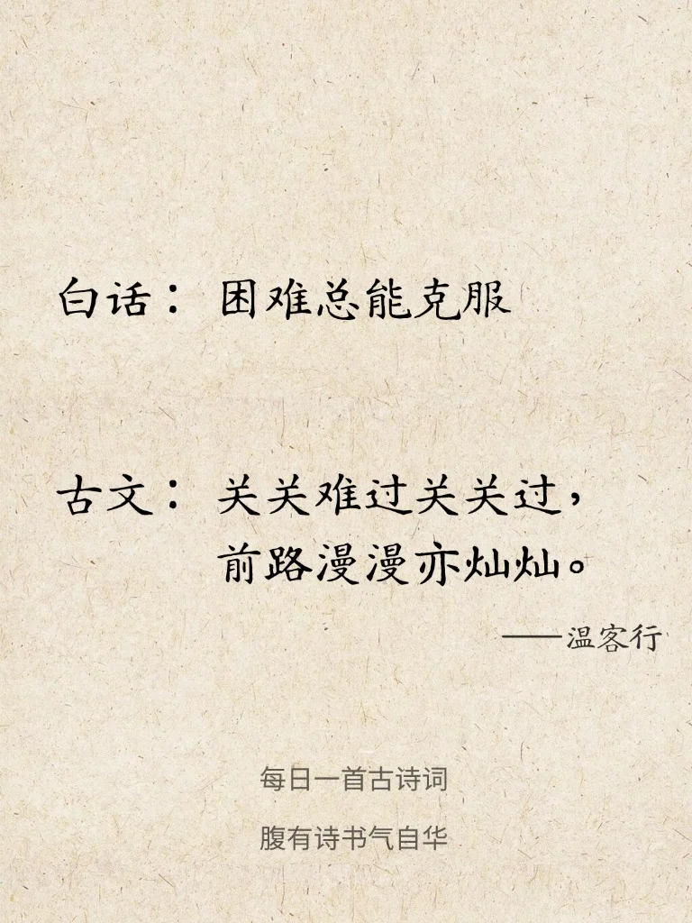 背下来！你也将满腹经纶～