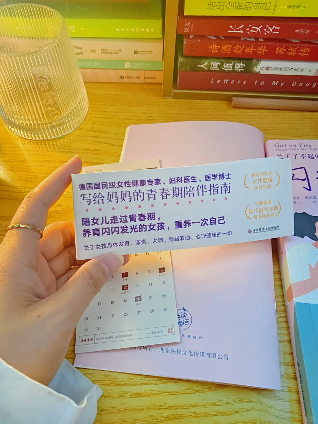❤️ | 庆幸在女儿第一次叛逆期，读到这本书！