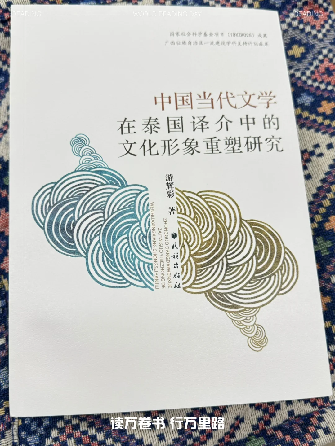 泰语新书好书推荐（笔译-文学向）
