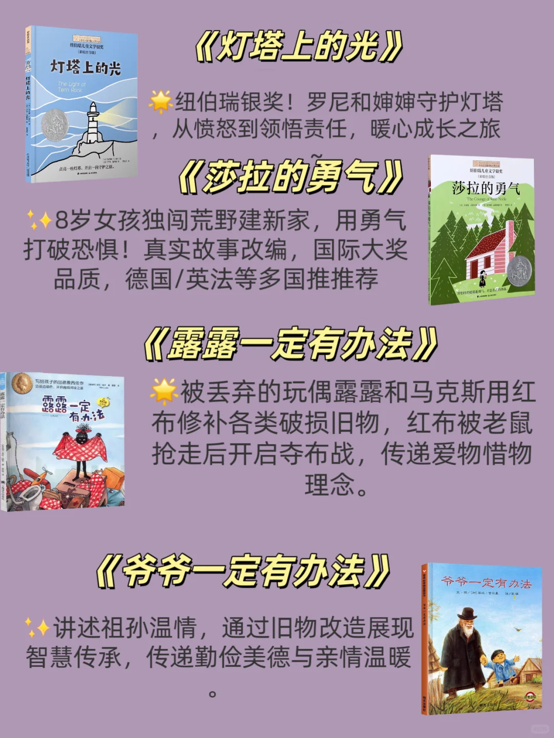让孩子爱上阅读