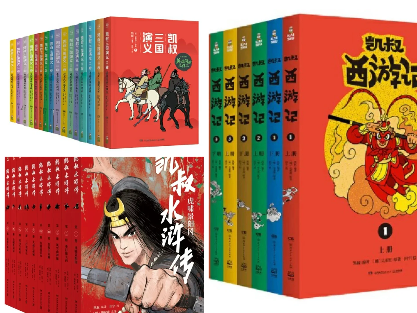小学生五下四大名著进阶&必考知识点