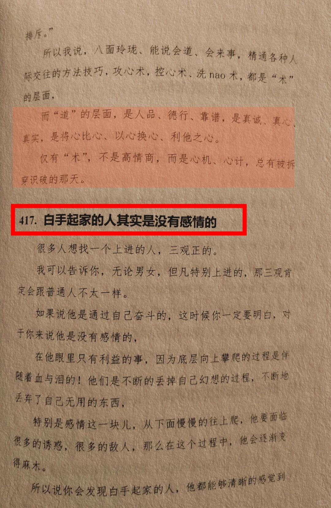 看完你的运气就会旺了！