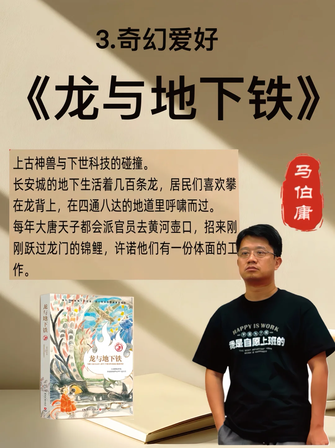 马伯庸：用幽默解构历史，这些作品不容错过