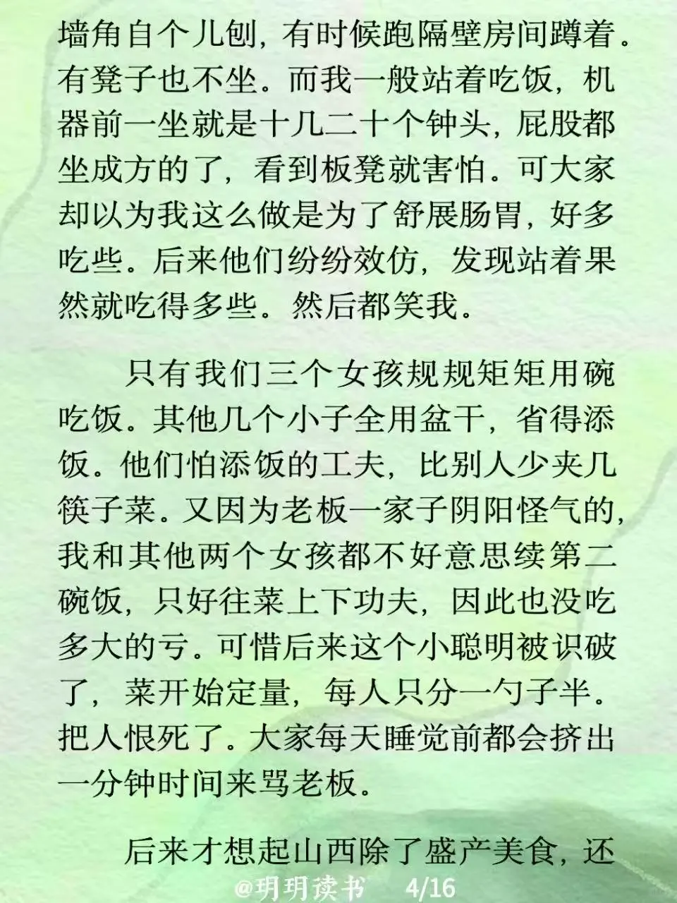 读书｜李娟《像针尖》