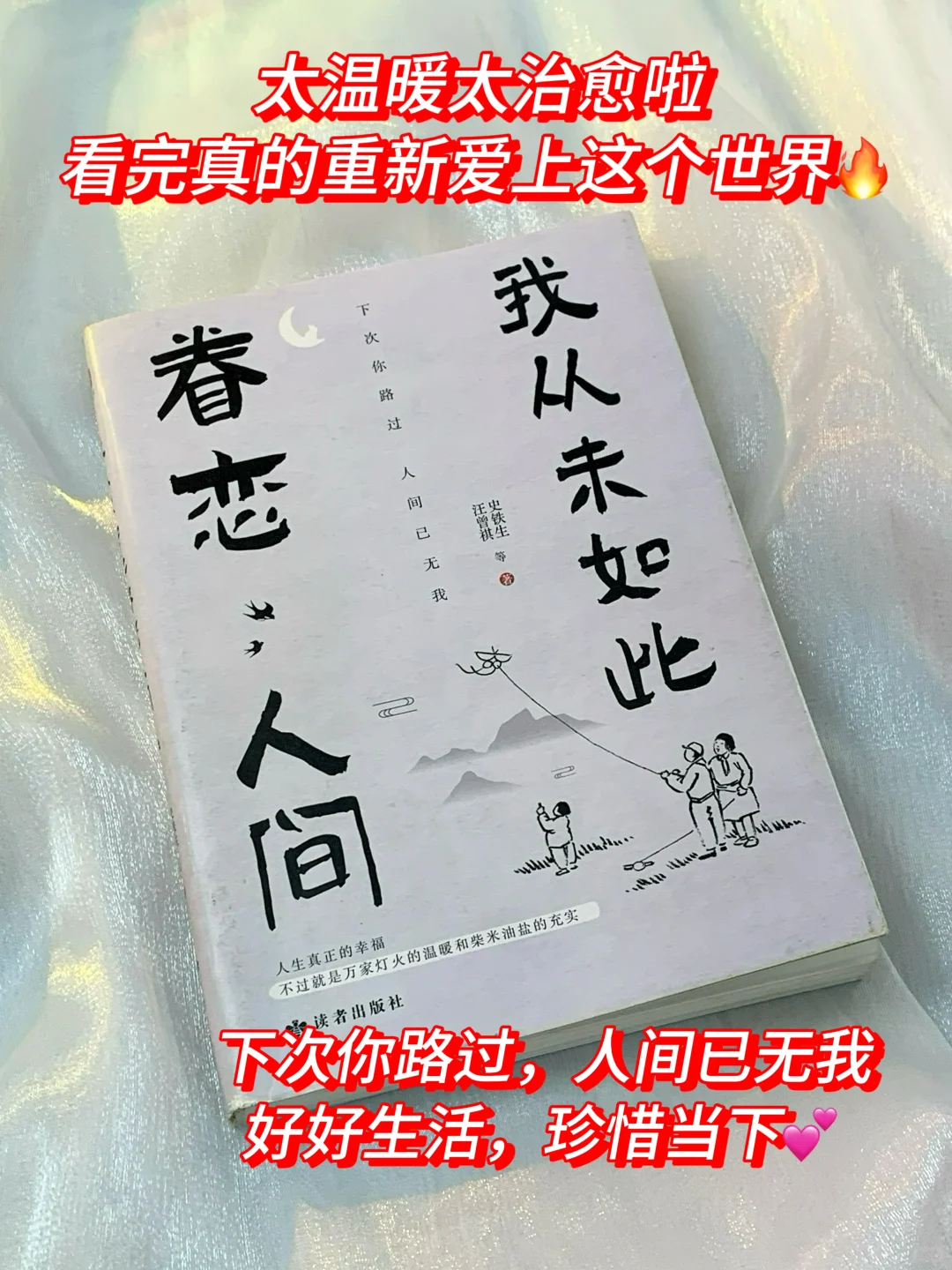 啊啊啊后劲真的太大了!!看完狠狠爱上这人间