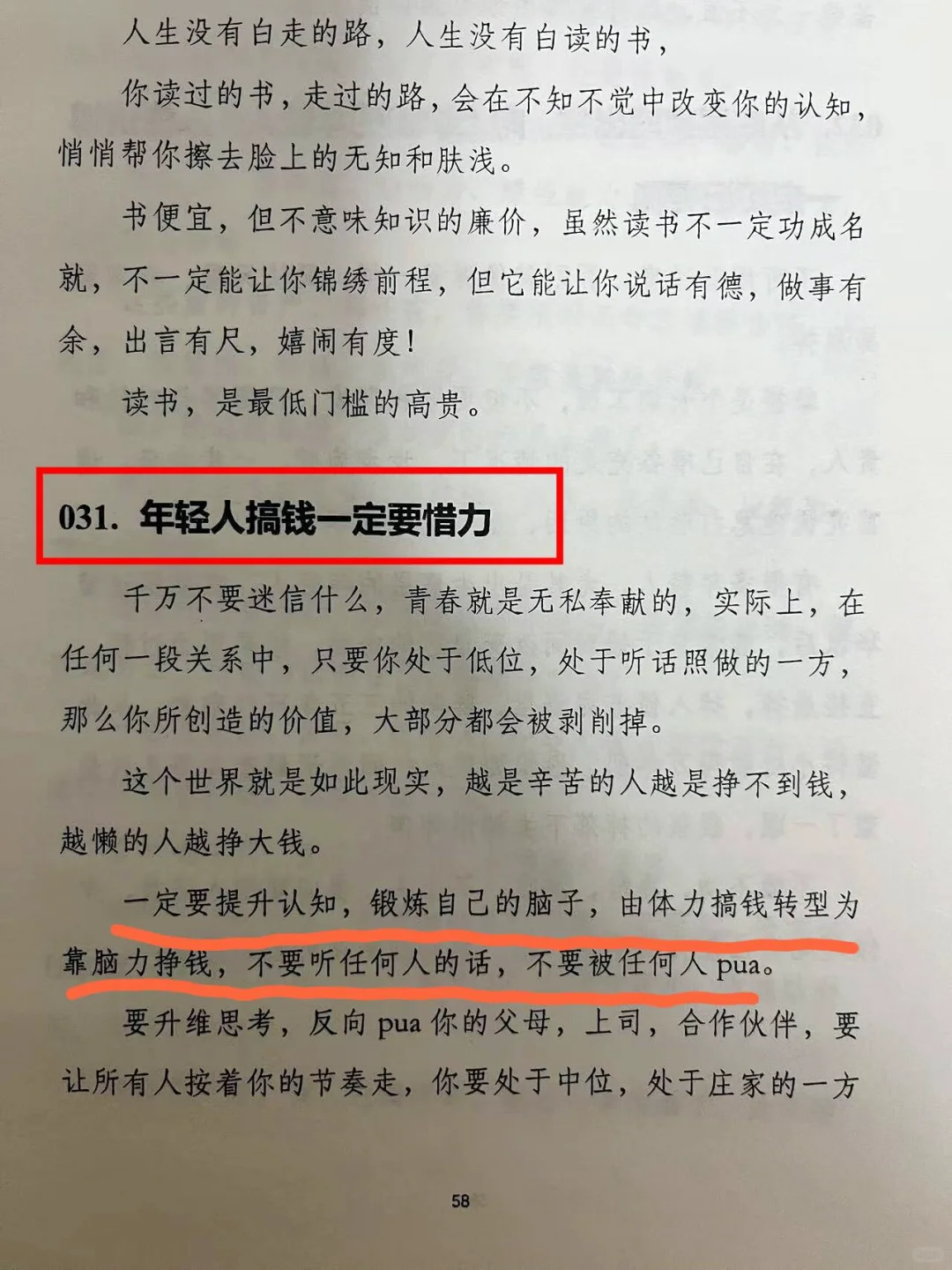 女性必看的绝版书！