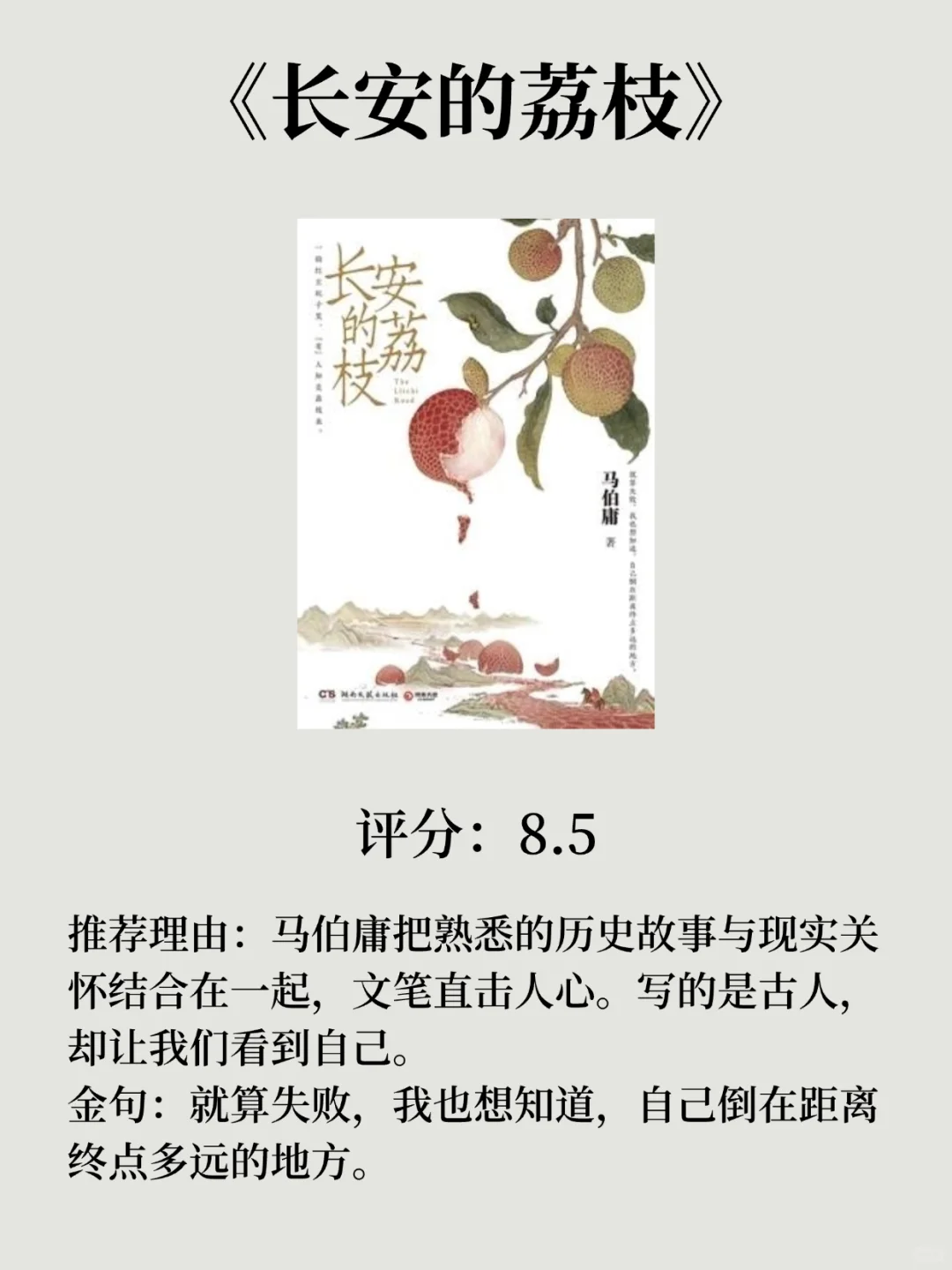 不愧是央妈推荐，8本值得摘抄一遍的书！