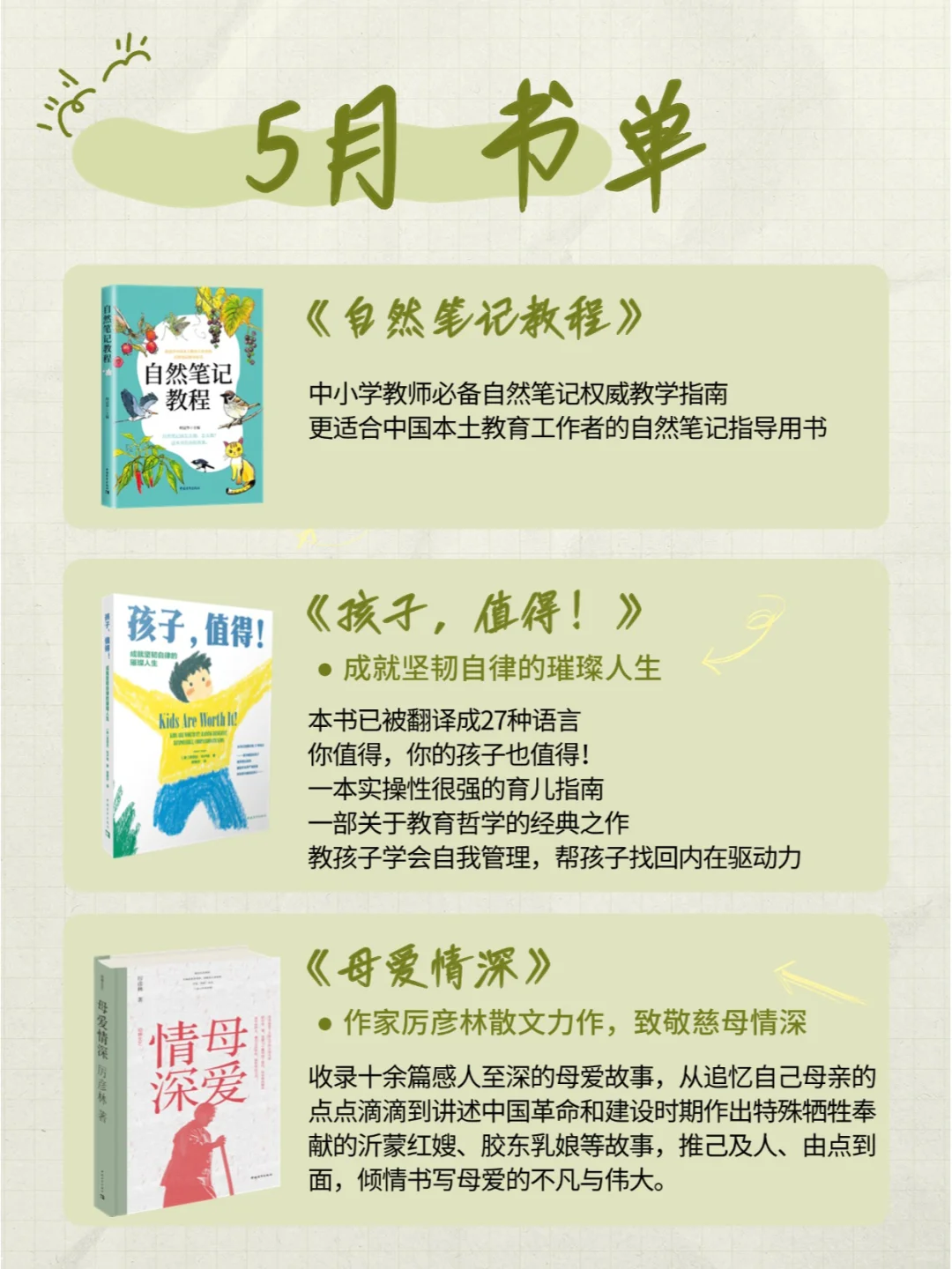 新书速递｜5月新书，每月新书约评活动启动！