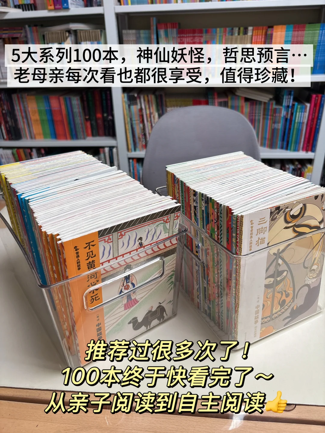 一二年级好看的桥梁书！帮娃实现自主阅读！