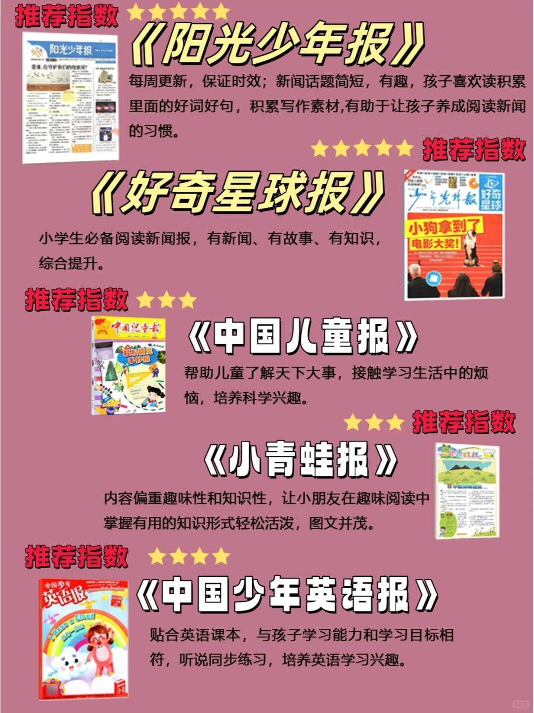幼小衔接|一年级入学必读书单推荐