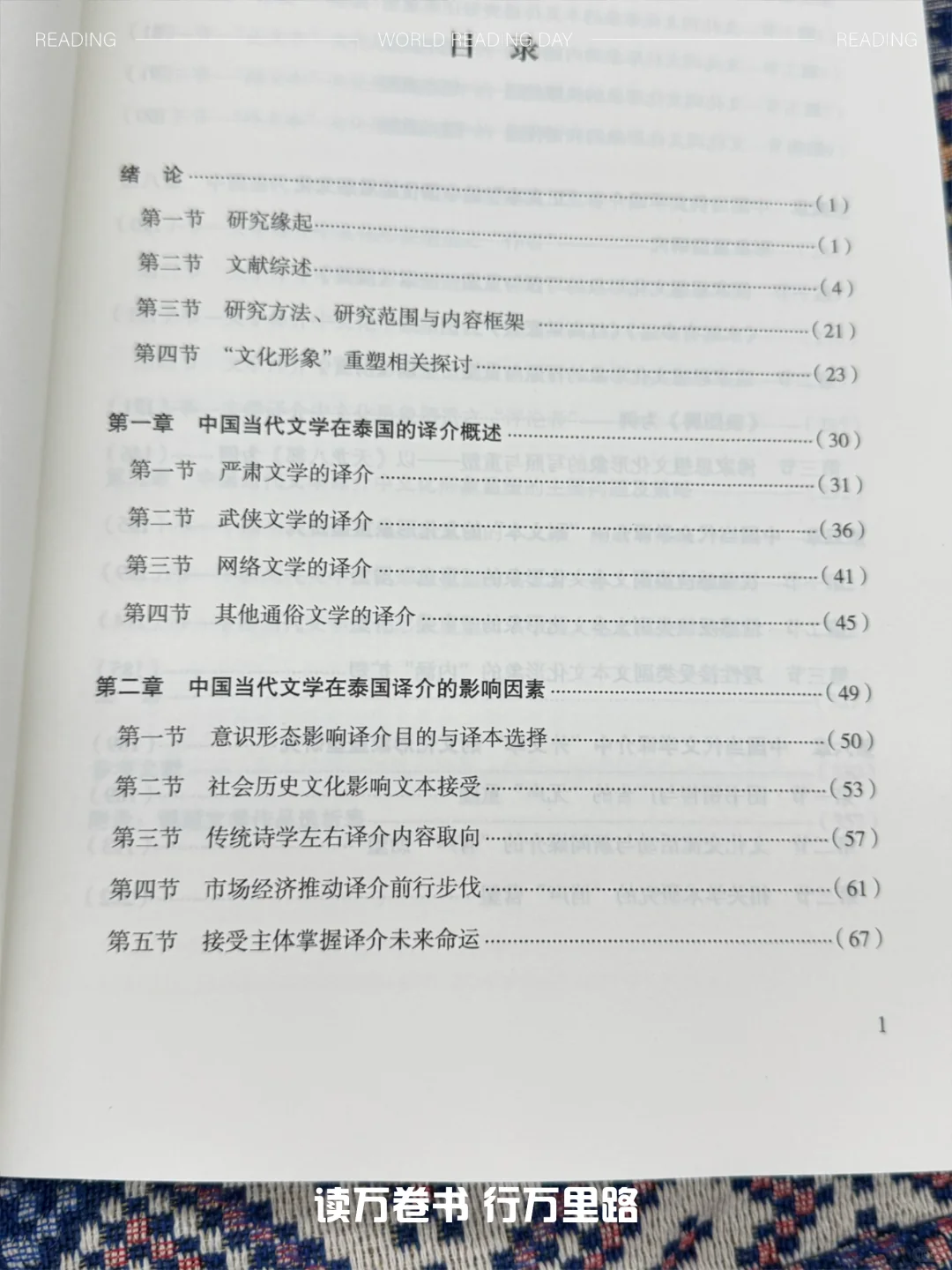 泰语新书好书推荐（笔译-文学向）