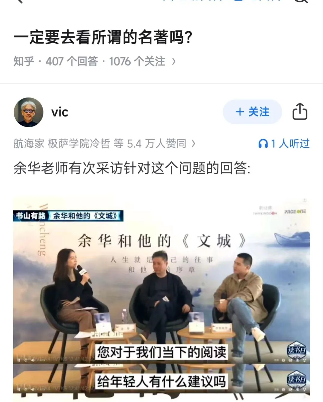 替孩子存，余华给中小学生推荐的书单