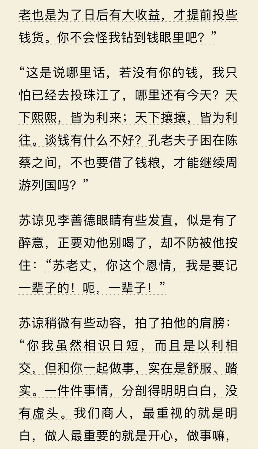 阅读•电子书《长安的荔枝》——马伯庸