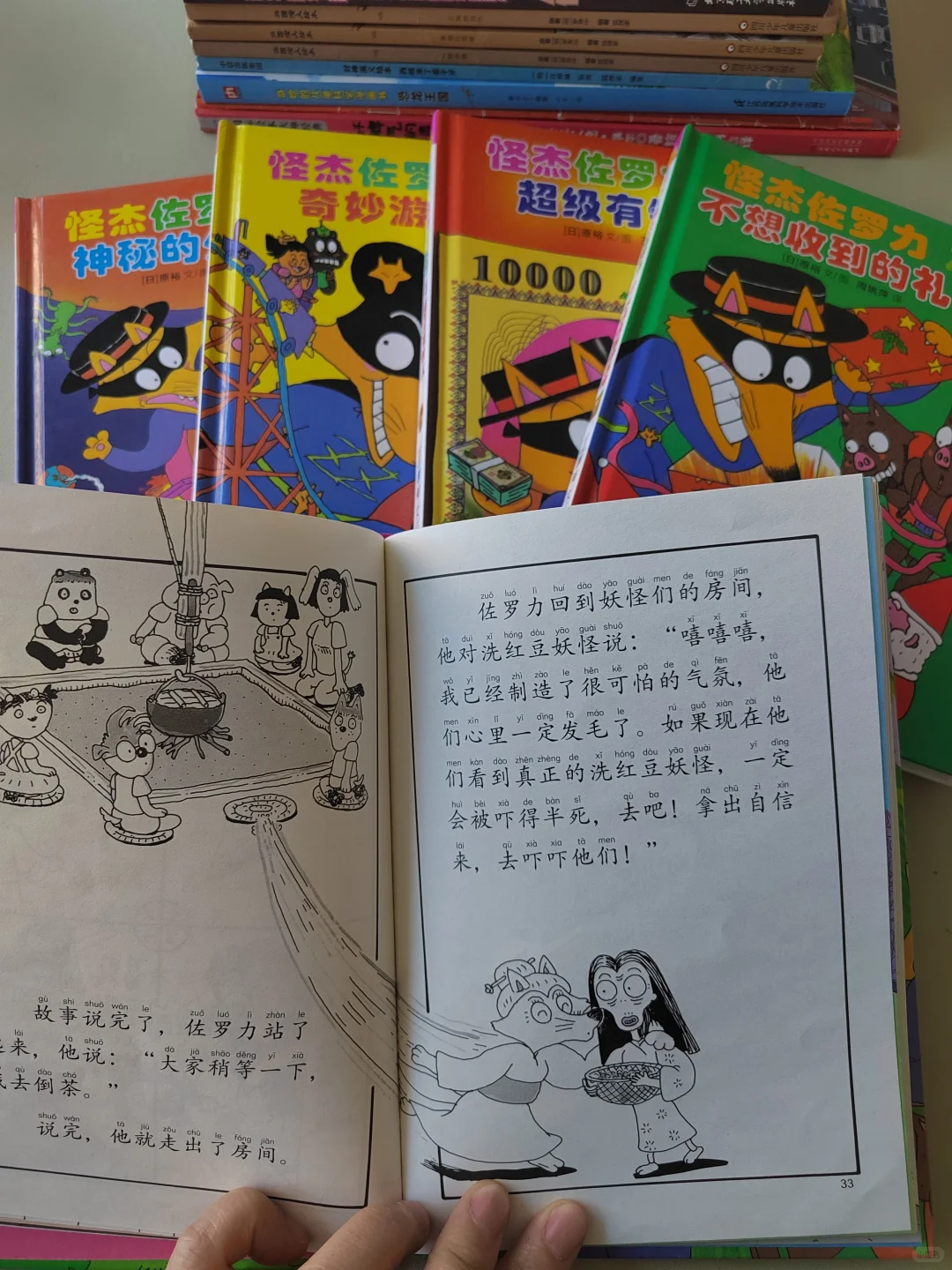 6岁大班5月书单