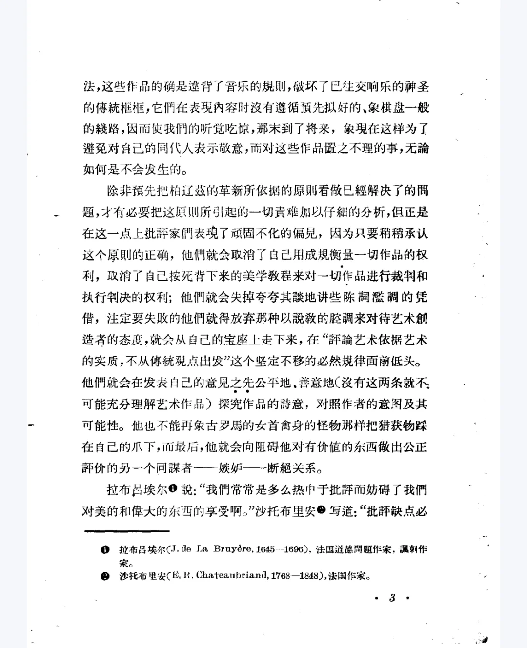 李斯特论柏辽兹与舒曼.pdf电子书